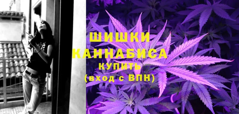 Бошки Шишки White Widow  Невинномысск 